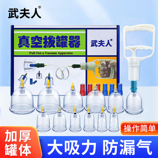 中医气罐美容院专用罐子抽气拔火罐玻璃 武夫人真空拔罐器家用套装