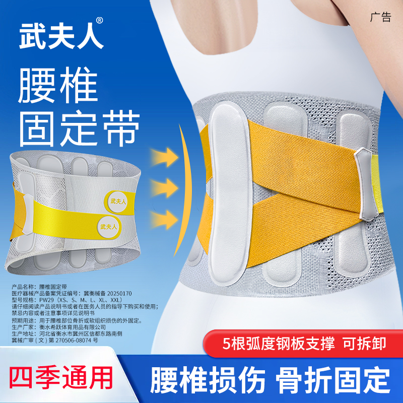 医用护腰带腰椎间盘腰痛男女专用护腰托久坐神器突出四季通用透气