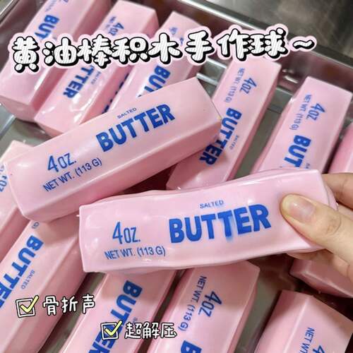 厂家直销芝士条捏捏肌无