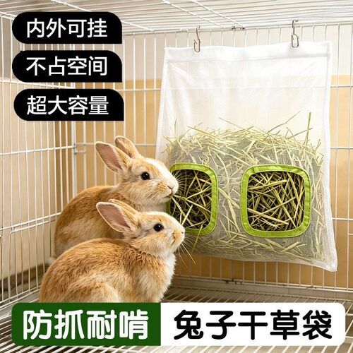 厂家直销兔子干草喂食袋