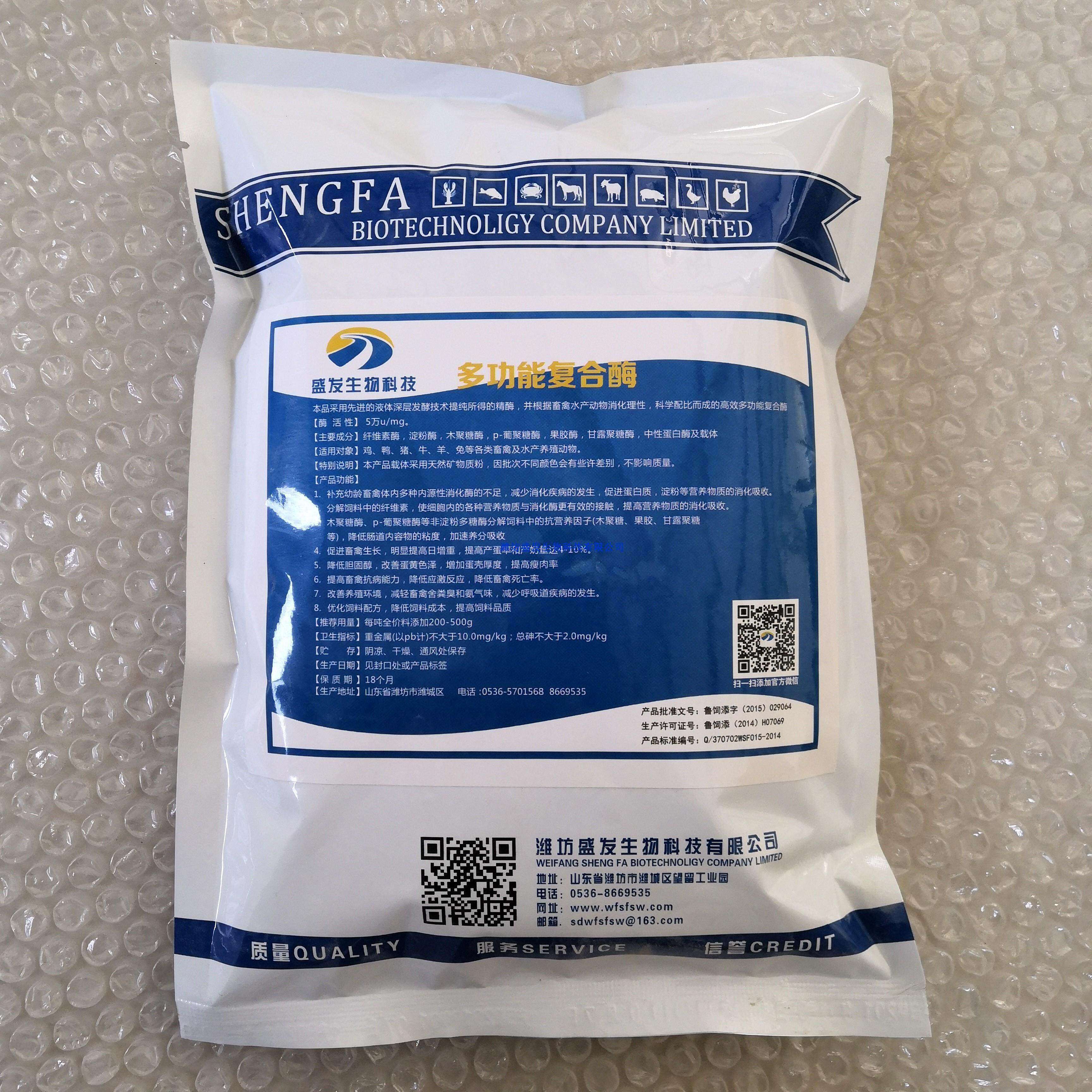 兽用水产用多功能复合酶制剂消化酶 促消化 饲料添加剂