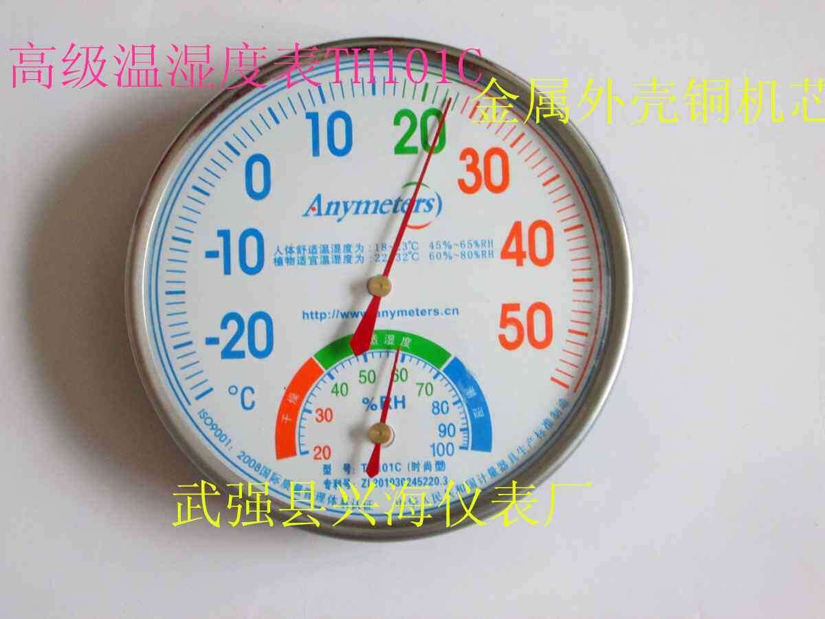 包邮美得时温湿度计家用温湿度表高精度全金属外壳壁挂桌摆指针式
