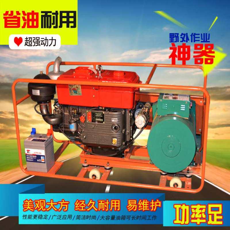 柴柴油发电机组10kw15/20/24/30千瓦拖拉机头单缸发电机