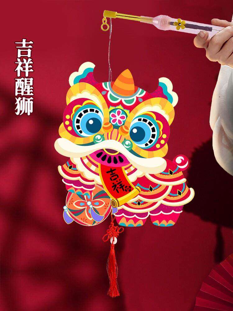 2021幼儿园手工制作灯笼新年diy材料包元旦挂饰儿童过年手提玩具