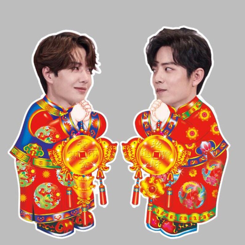 博君一肖春联娃娃对贴晖春王一博肖战2020新年福字对联祝福语车贴