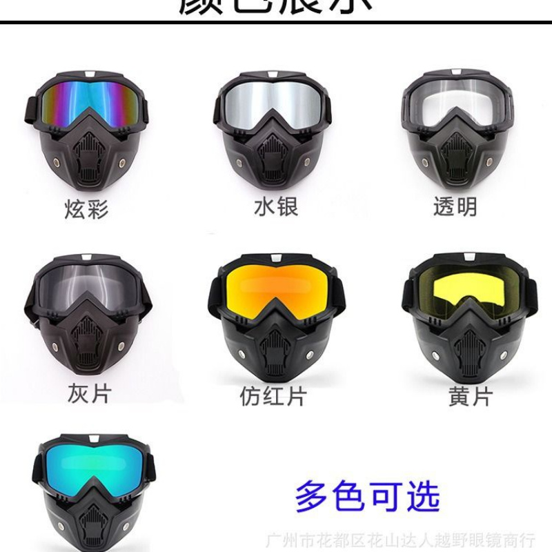新款防风镜护目镜摩托车头盔面罩