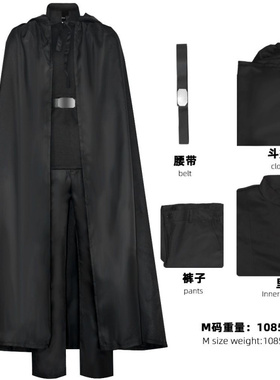 万圣节星球大战cosplay天行者卢克黑色衣服曼达洛人武士演出服