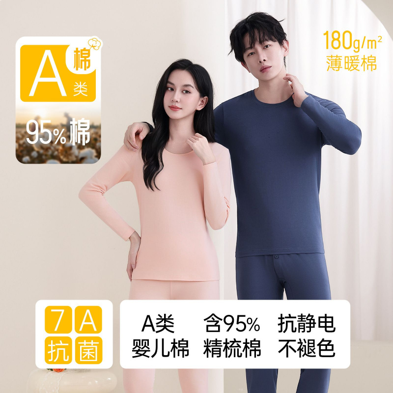 秋季大码莫代尔秋衣套装