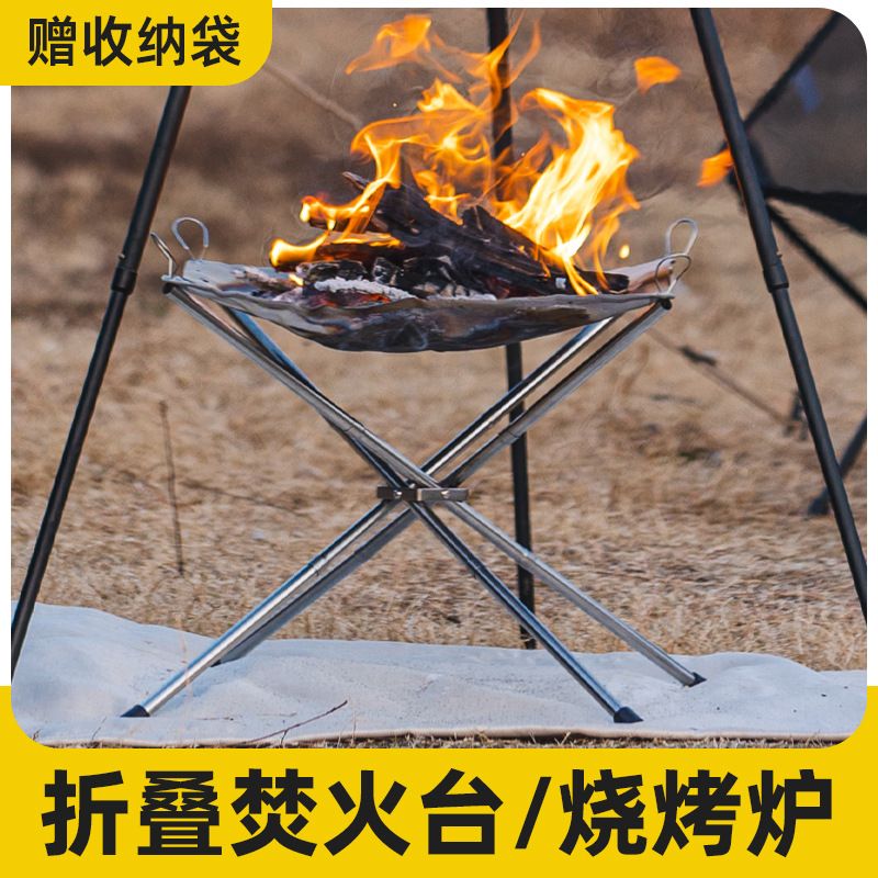 户外便携不锈钢焚火台
