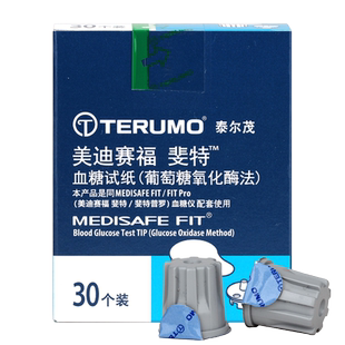 日本泰尔茂血糖试纸新款美迪赛福斐特fit测试测量仪家用医用