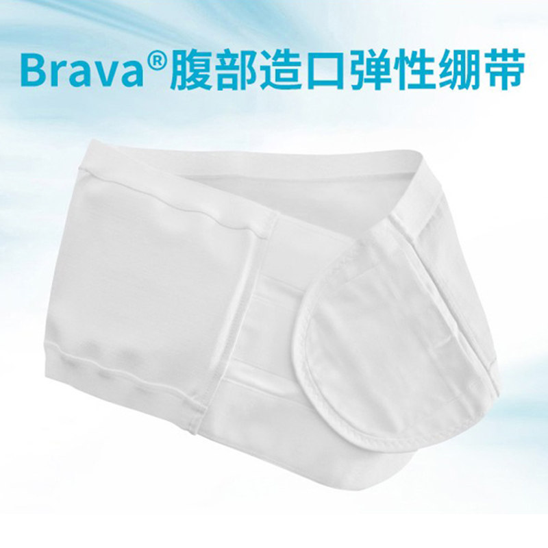 康乐保造口腹带 brava腹部造口弹性绷带透气加固旁疝腰带拆封不退