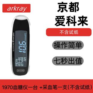 爱科来GT-1970/1941家用血糖仪老人孕妇医用高精准血糖测试仪