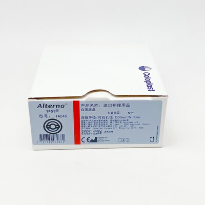 康乐保特舒二件式微凸底盘14246透明凸面底盘底座50mm