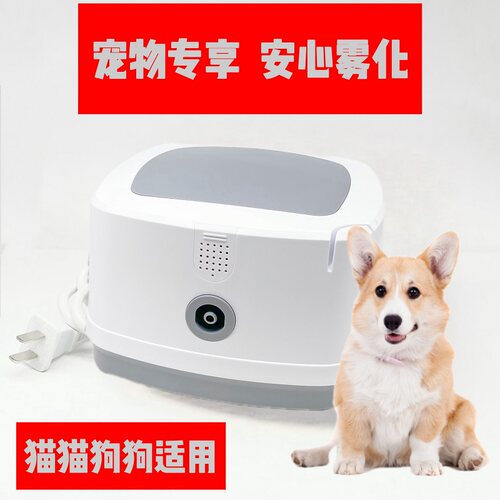 contec宠物雾化器压缩式雾化机