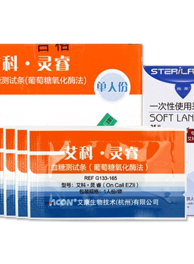血糖艾科血糖测试试纸