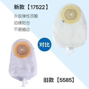 康乐保5585特舒升级款一件式尿路造口袋抗返流17522小便尿袋堵漏
