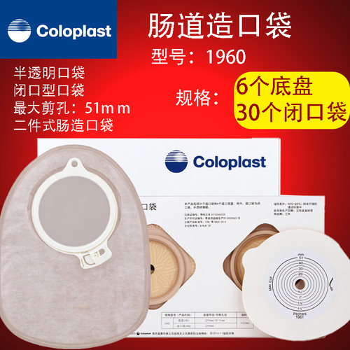 1960两件式闭口袋康乐保