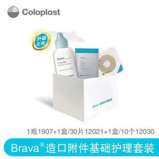 康乐保造口袋 Brava附件基础护理套装1907/12021/12030/12011