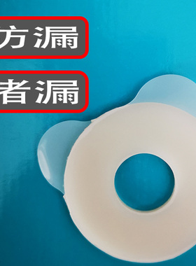 康乐保防漏贴环12035造口袋堵漏附件12045防漏护理附件防漏圈