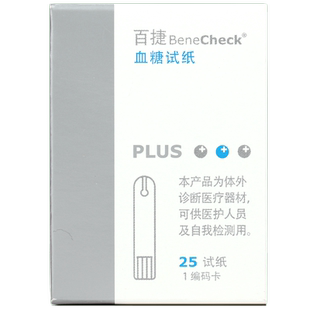 百捷血糖试纸25片血糖测试纸送采血针25个酒精棉片25片棉签一包