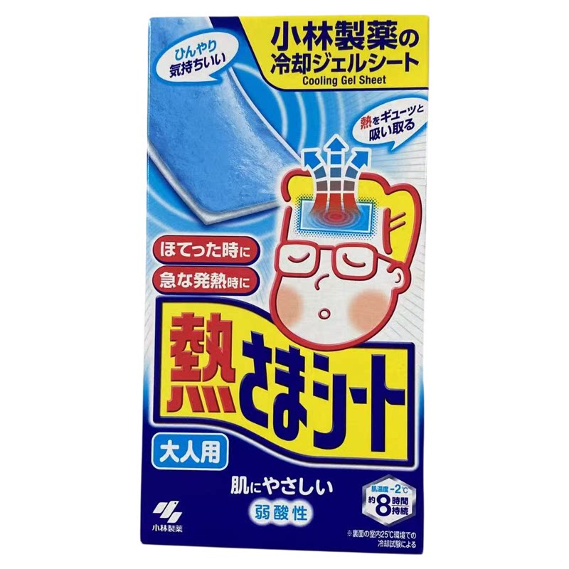 小林制药KOBAYASHI医用退热贴婴幼儿童成人物理降温退烧体温冰贴