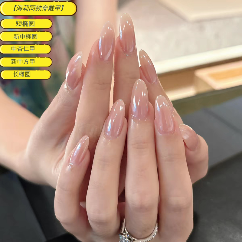 海莉同款裸色杏仁穿戴甲高级显白