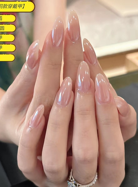 海莉同款裸色杏仁穿戴甲高级显白