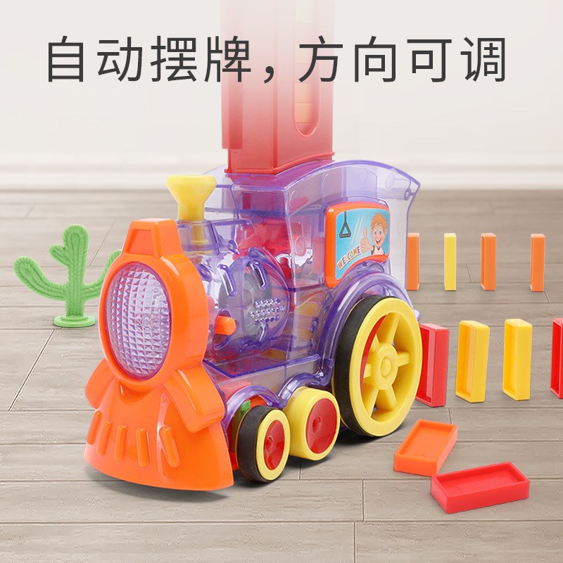 抖音同款多米诺骨牌车 儿童积木自动投放发牌轨道电动小火车玩具