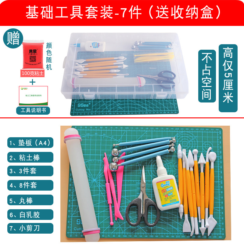 黏土工具套装超轻粘土diy 全套彩泥高级手办材料包软陶泥手工制作