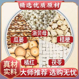 浙贝母瓜蒌橘红茯苓桔梗中药材正品煮水的功效新鲜瓜蒌丝白茯苓干