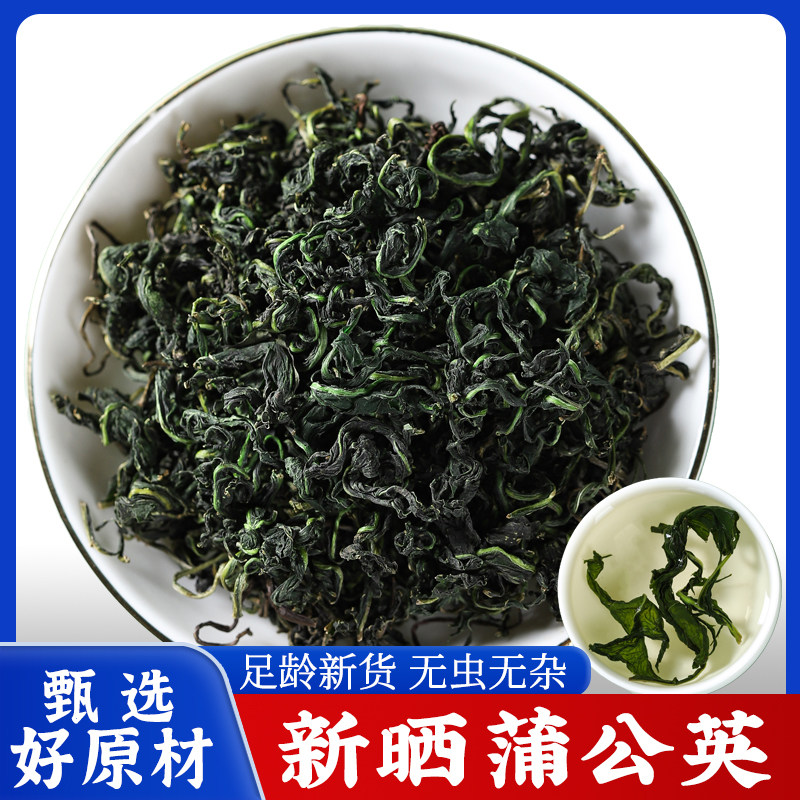 蒲公英中药材正品婆婆丁浦公英干草新鲜干货泡水喝新茶叶作用功效