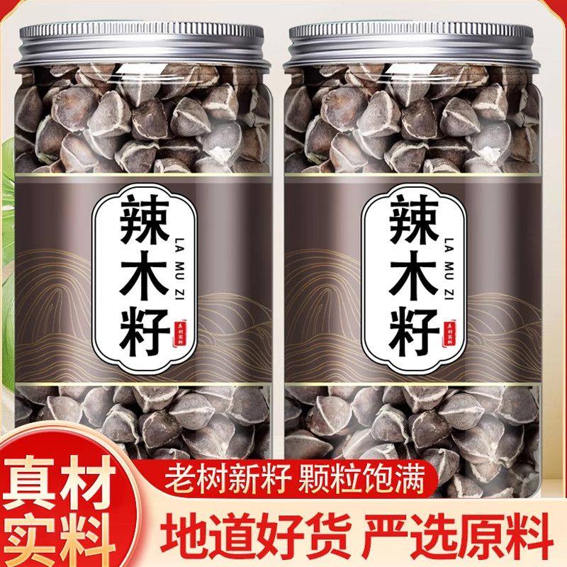 辣木籽中药材正品官方旗舰店功效与作用印度辣木子黑那木子拉木子