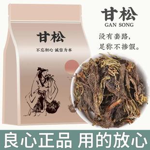 甘松中药材正品新鲜干货官方旗舰店香料卤料中草药泡茶泡水批发