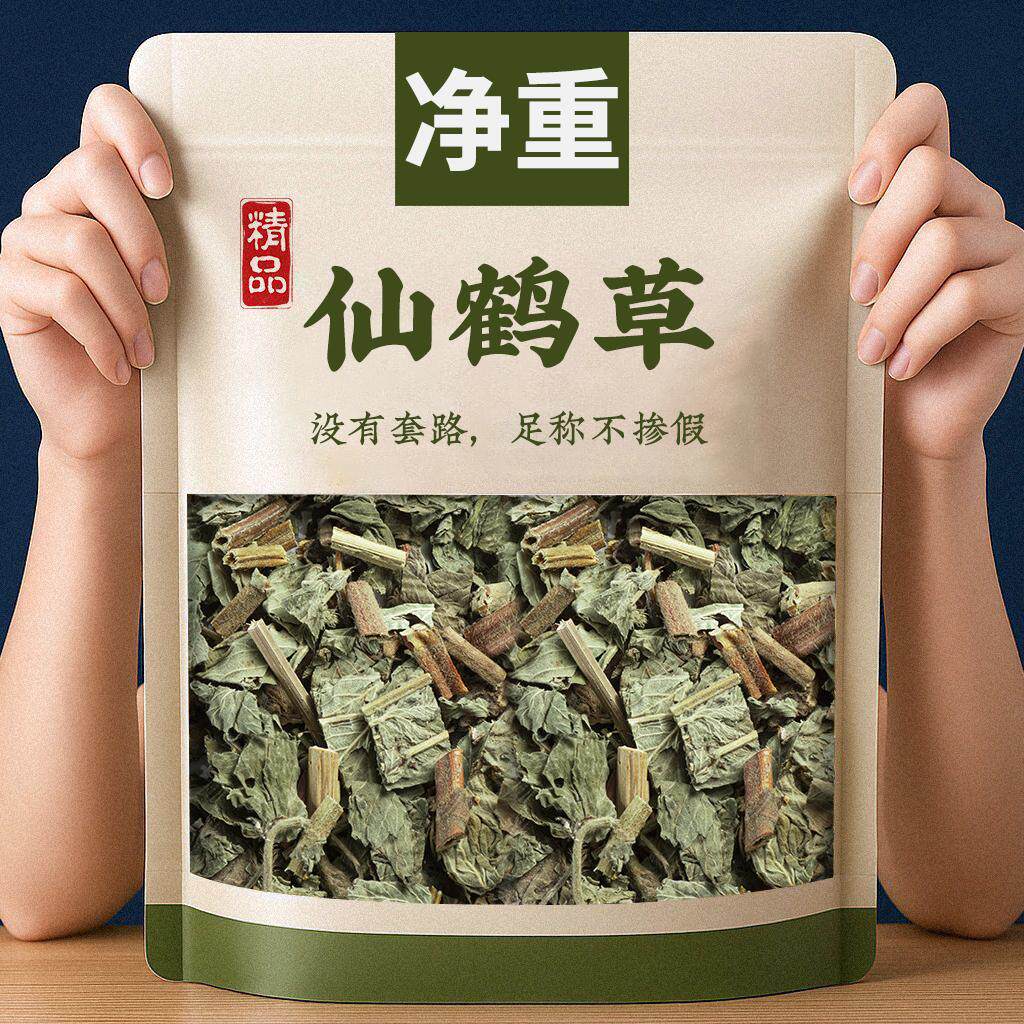 仙鹤草茶中药材正品干货煮水泡水批发倪海厦脱力草龙芽草狼牙草