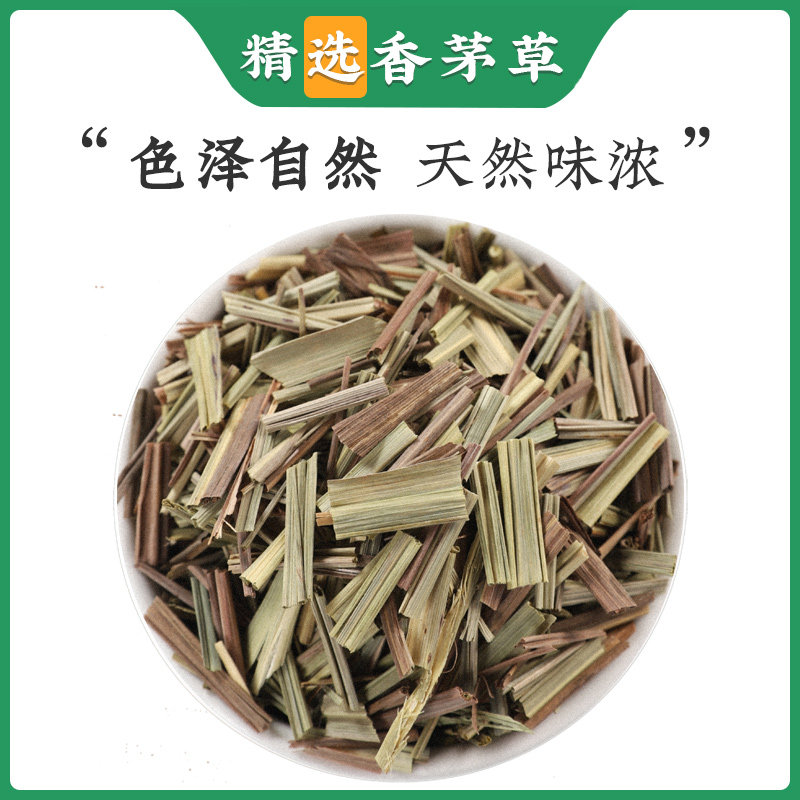 香茅草月子中药材产2斤装后护理风茅草传统驱洗澡洗头泡脚风药浴