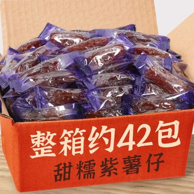 紫薯干耐吃小零食休闲食品