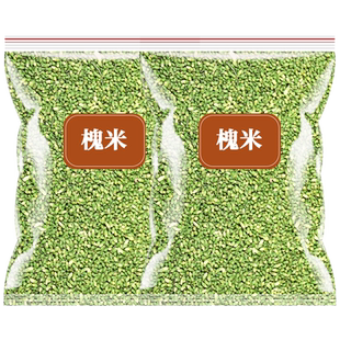 槐米中药材500g正品新鲜干货槐花籽槐花子国槐米槐树花干泡茶泡水
