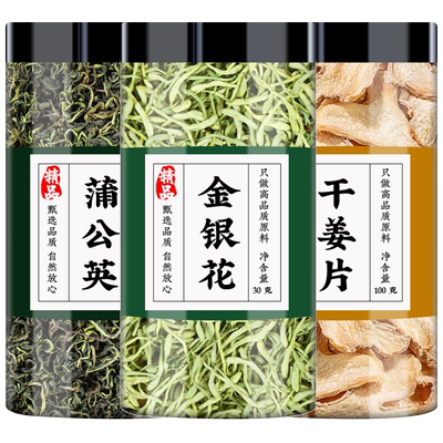蒲公英金银花生姜中药材浦公英叶