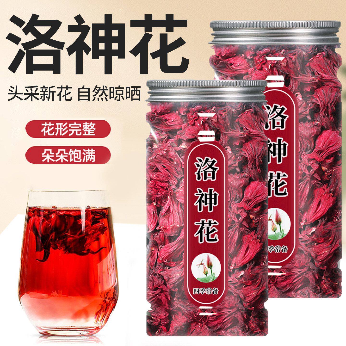 洛神花干玫瑰茄花茶正品官方旗舰店新鲜干货精选可搭陈皮新鲜泡水