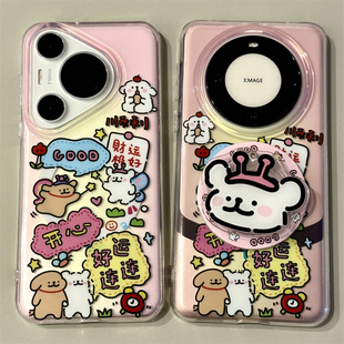 少女心可爱文字线条小狗好运连连适用华为mate70pro 手机壳磁吸支架镜子mate60pro国风新年Pura70pro透明壳