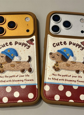 白色圆波点刺绣蓝色帽子小狗适用iPhone17Promax手机壳苹果16ProMax可爱冬日新款皮纹15pro防摔保护壳14ProMx