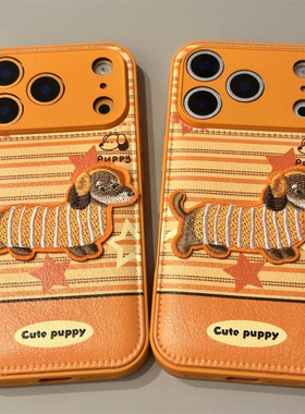 可爱橙色条纹立体刺绣腊肠狗适用iPhone17Promax手机壳苹果16ProMax秋冬款13皮纹软壳15pro防摔保护壳14ProMx