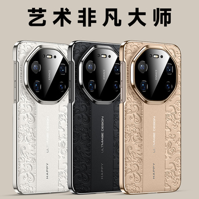 适用华为Mate80ProMax手机壳