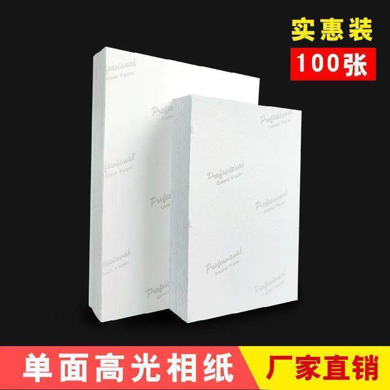 A2相纸A2相片纸A打印纸高光防水喷墨打印机专用照片纸