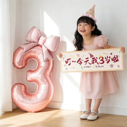 女孩生日粉色数字气球装饰小公主周岁仪式感横幅拍照道具场景布置