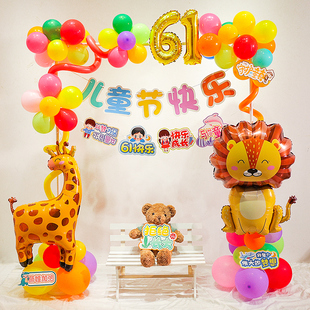 六一儿童节装饰气球方形拱门幼儿园教室门口拍照道具活动场景布置