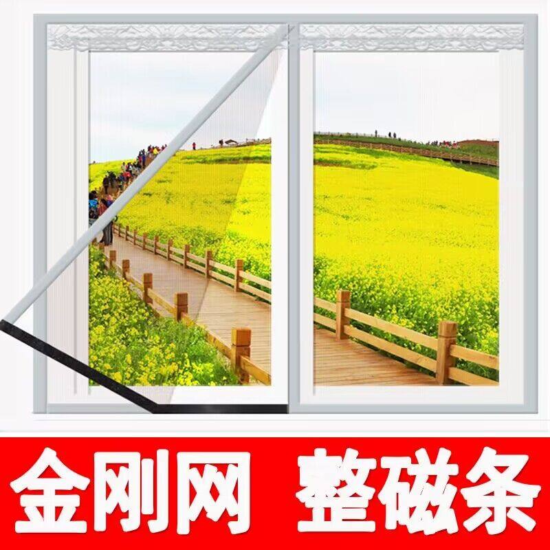 金刚网防蚊纱窗门帘纱窗网纱门自装自粘夏季家用免打孔全磁条沙窗,居家布艺,门帘,淘宝优惠券,粉丝福利购,淘宝优惠卷