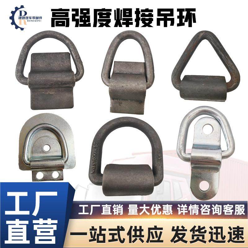 货车改装小拉环高强度吊环