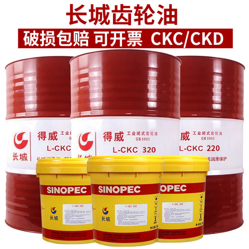 长城得威L-CKC220 100 VG150 -CKC68 320 460# 680工业闭式齿轮油