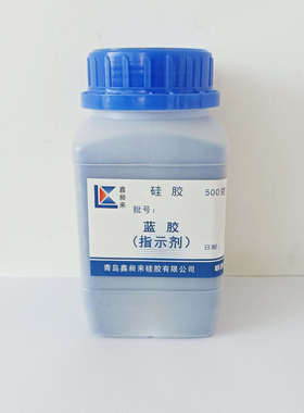 煤矿变色硅胶112926-00-8(AR)蓝色硅胶干燥剂防潮除湿